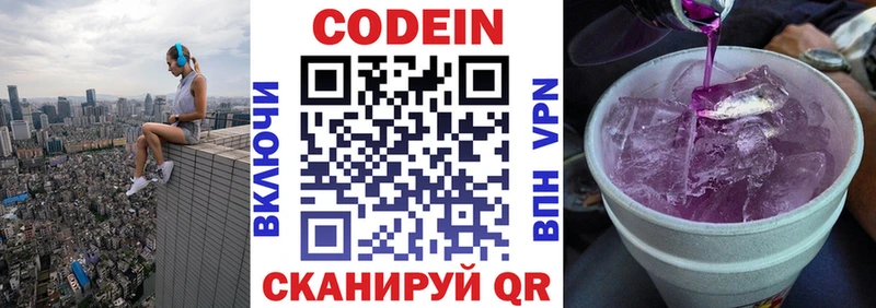 Кодеиновый сироп Lean Purple Drank  Купить  Бугуруслан 