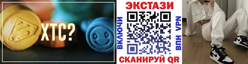 Купить  Бугуруслан  Экстази VHQ 