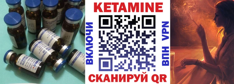 Купить  Бугуруслан  Кетамин VHQ 