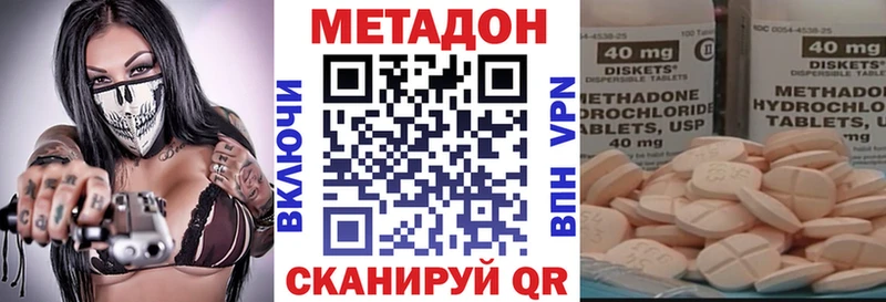 МЕТАДОН VHQ  Купить закладки  Бугуруслан 